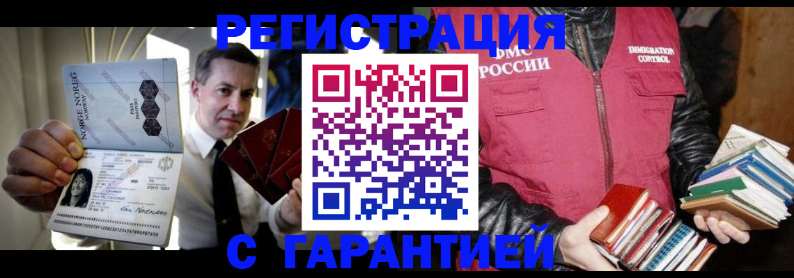 временная регистрация для всех в Новоалександровске