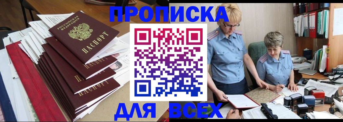 временная регистрация 2025 в Новоалександровске