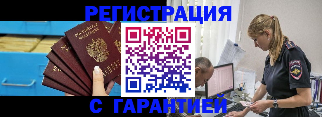 миграционный учет в Новоалександровске