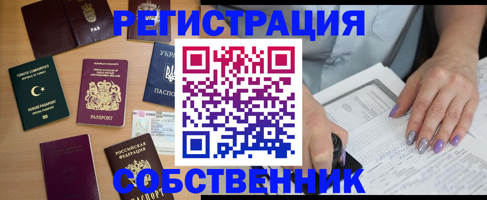 временная прописка в Новоалександровске