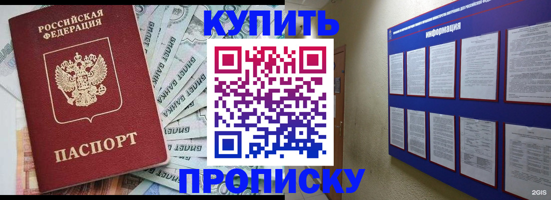 прописка штамп в Новоалександровске