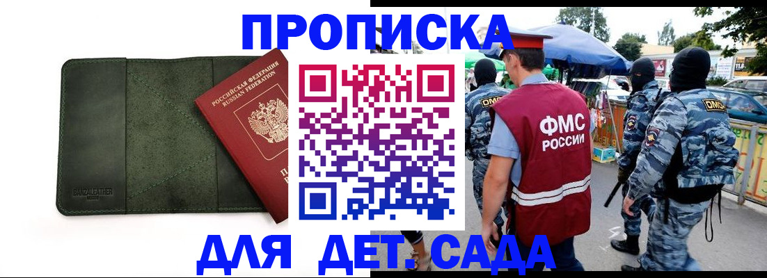 миграционный учет в Новоалександровске